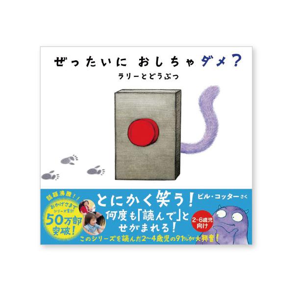 動物の真似をしても楽しい絵本。●サイズ／18.9×17.5cm●ページ数／32●作／ビル・コッター