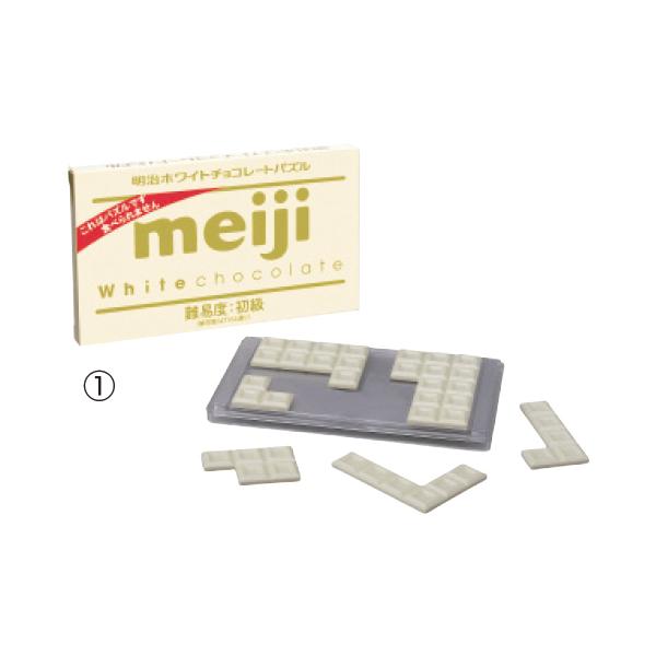 明治の板チョコそっくりのパズル。ピースをケースにぴったり戻すことができるでしょうか？●サイズ／164×100×15mm●重量／（1）147g（2）153g（3）125g●材質／ABS、PS、紙