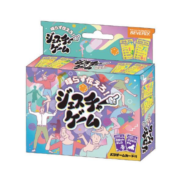 他サイト： おもちゃ ゲーム ジェスチャーゲーム ビバリー　の商品画像