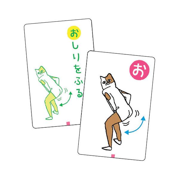 いちばんはやく、かるたと同じポーズをとった人が札を取れる！●内容／読札・取札×各46、予備×3●サイズ／パッケージ：W154×D136×H25mm、カード：56×86mm●材質／紙