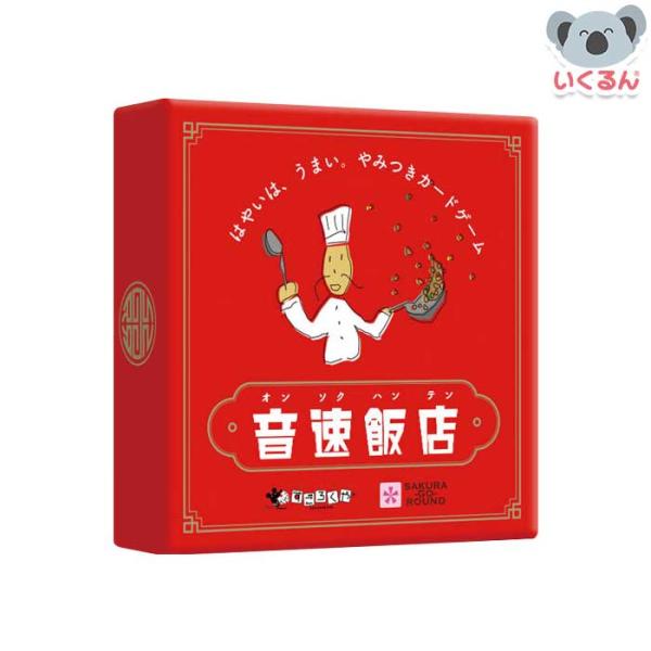 カードの早出しで作る中華料理！●内容／カード×60、中華トレイ×1●サイズ／100×100×25mm●重量／100g●材質／紙
