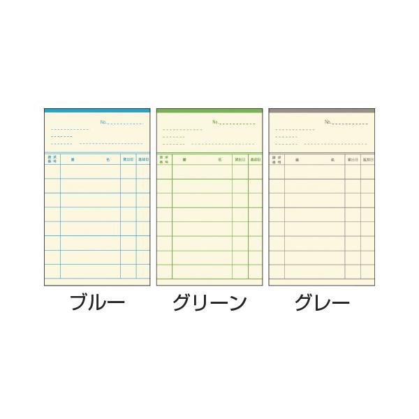 6色展開で学年別にも使えます。●サイズ／75×125mm●19行