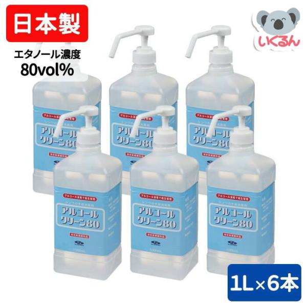 ●成分/有効成分としてエタノール80.0vol% 添加物としてグリセリン、中鎖脂肪酸トリグリセリド、グリセリン脂肪酸エステル、乳酸ナトリウムを含有する●第四類アルコール類（エタノール）危険等級2 水溶性●付属品：噴霧式ポンプ※高濃度アルコー...