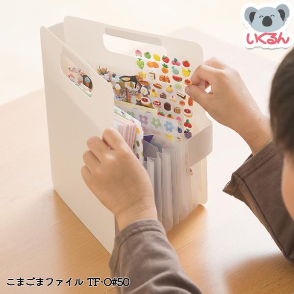 ファイル 収納 子供 小物収納 作品 こまごまファイル おりがみ シール サクラクレパス
