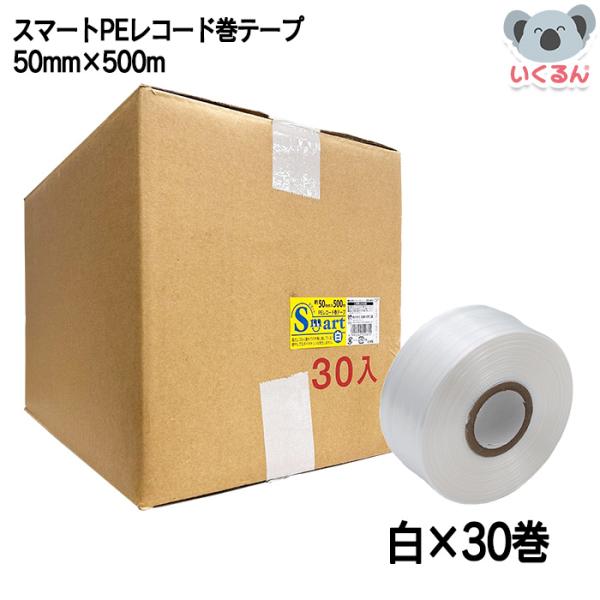 紫外線に強く、屋外での使用に適した環境にやさしいテープです。●サイズ／幅50mm×長さ500m●厚さ／約0.018mm●材質／ポリエチレン●耐荷重／約30kg※燃やしても有害物質が発生しません。関連キーワード：スズランテープ 新色