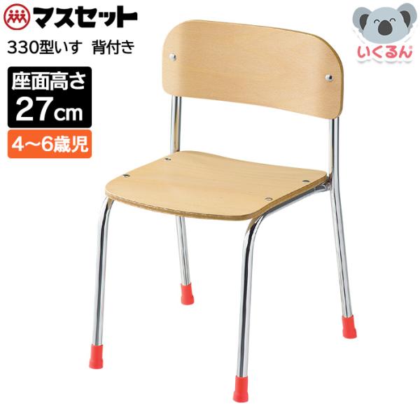 背板・座板には耐久性のあるブナ材を使用しています。●重量／1.8kg●材質／座板・背板：ブナ成型合板9mm厚（ウレタン塗装）、フレーム：スチールパイプ（クロムメッキ、焼付塗装）、脚キャップ：エラストマー樹脂