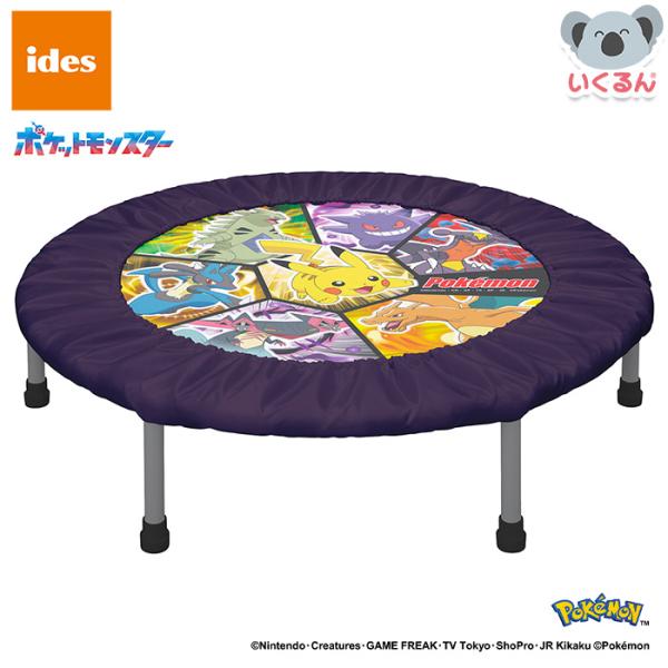 ゴムバンドを使用した、安心&amp;静音の家庭用トランポリンがポケモンデザインで新登場!●サイズ／920×920×225●重量／4.3Ｋｇ●材質／PP/スチール/ナイロン/ゴム●組立式●付属品／六角レンチ、スパナ