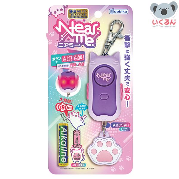 にゃんこデザインのかわいいブザー<br>●商品サイズ／W34×D36×H74mm（ストラップ、フック、ベルト含まず）<br>●商品重量／92g（包装資材含む）<br>●包装サイズ／W90×D43×H180...