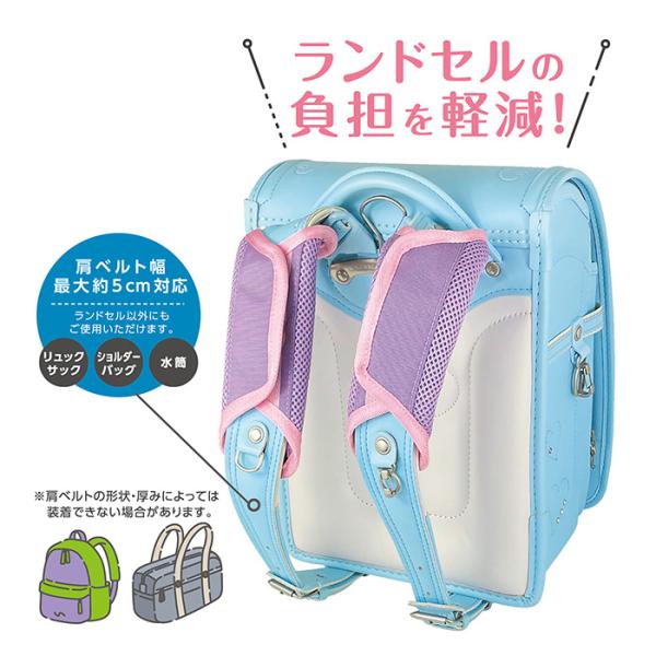 やわらかクッション素材が、ランドセルの肩への負担を軽減！<br>肩への設置面積が増えて荷重を分散します。<br><br>●商品サイズ（片側）／W65×D30×H220mm<br>●商品重量／9...