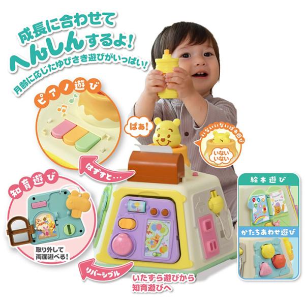 他サイト： 3WAYへんしん知育ボックス プーさん タカラトミー TAKARATOMY 赤ちゃん おもちゃ 知育 6ヶ月から ディスニー 電池別売りの商品画像