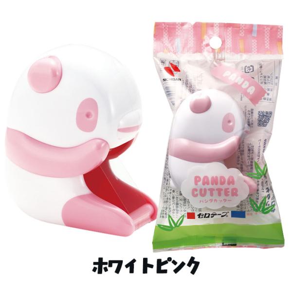 パンダカッター ホワイトピンク ニチバン テープカッター 小巻 小学生 かわいい 動物