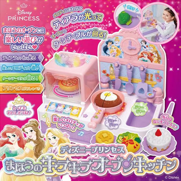 ディズニープリンセス まほうのキラキラオーブンキッチン 3歳から タカラトミー TAKARATOMY 電池別売り