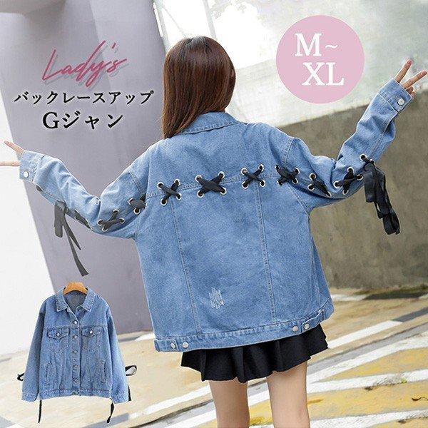 ジャケット レディース デニムジャケット Gジャン バックレースアップ リボン バックリボン 羽織り 秋 春 冬 バックレースアップジャケット レース Eight Ha Shi 040 Il Shop 通販 Yahoo ショッピング
