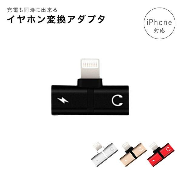 Iphone イヤホン変換ケーブル イヤホン交換アダプター2in1 ポート コネクタ Iphone X Iphone 8 8 Plus 変換 充電ケーブル Ip Eight I L 037 Il Shop 通販 Yahoo ショッピング