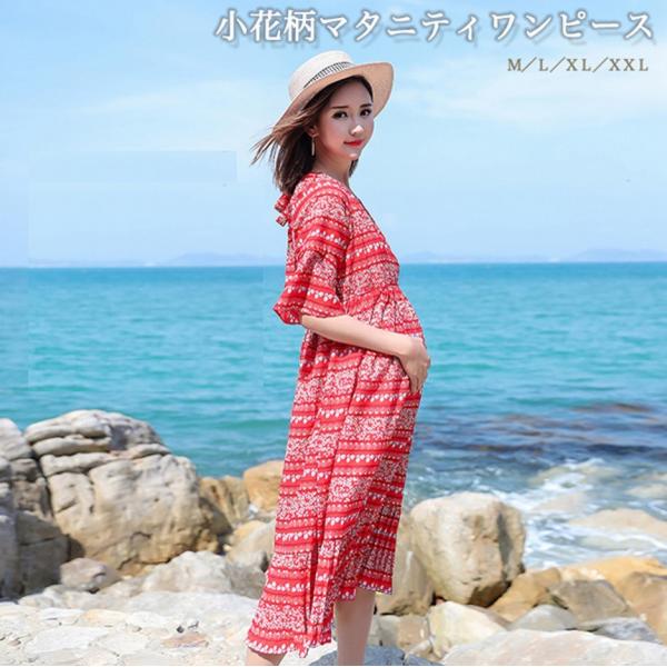 マタニティーワンピース マタニティ ワンピース シャツワンピ マキシワンピ 大きいサイズ 花柄 Vネック ゆったり ルームウェア 産前 産後 ママウェ Eight Ki No 1 Il Shop 通販 Yahoo ショッピング