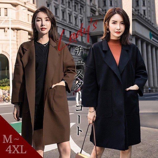 コート レディース チェスターコート レディースコート 羽織り きれいめ 大人かわいい シンプル 定番 ゆったり 着回し抜群 合わせやすい アウター Eight Ki No 306 Il Shop 通販 Yahoo ショッピング