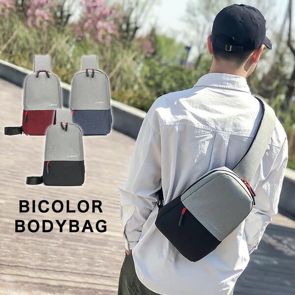 ボディバッグ シンプル バイカラー メンズ シンプル スタイリッシュ デイリー ショルダー紐長さ調節可能 フロントポケット ダブルジッパー開閉 通気性 Eight Ki No 329 Il Shop 通販 Yahoo ショッピング