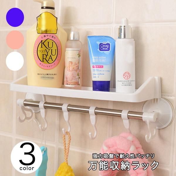 ラック 収納ラック 収納 収納棚 浴室 キッチン バスルーム 台所 タオルラック フック付き 万能 使い勝手抜群 強力吸盤 耐久性抜群 簡単設置 プラ Eight Ko E 1 Il Shop 通販 Yahoo ショッピング