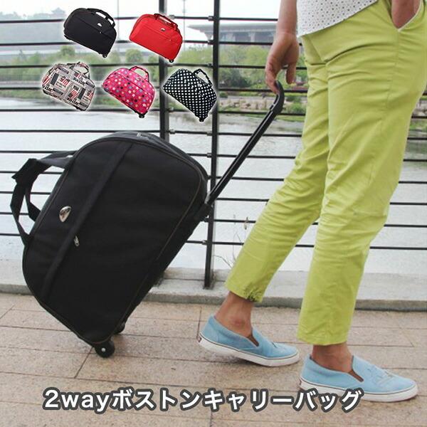 キャリーバッグ ボストンバッグ 2way 2wayボストンキャリーバッグ ボストンキャリー オシャレ 可愛い シンプル 男性 女性 旅行 出張 お泊ま Eight Ko E 213 Il Shop 通販 Yahoo ショッピング