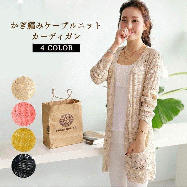 ウガンダ ステンレス そして ケーブル ニット ロング カーディガン Pumori Jp