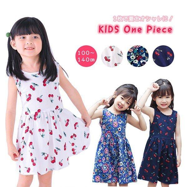 ワンピース キッズワンピース ガールズ 女の子 ノースリーブワンピース かわいい おしゃれ さくらんぼ 花柄 チェリー フラワー カラフル キッズ 1枚で決まる Eight Ta Ke 025 Il Shop 通販 Yahoo ショッピング