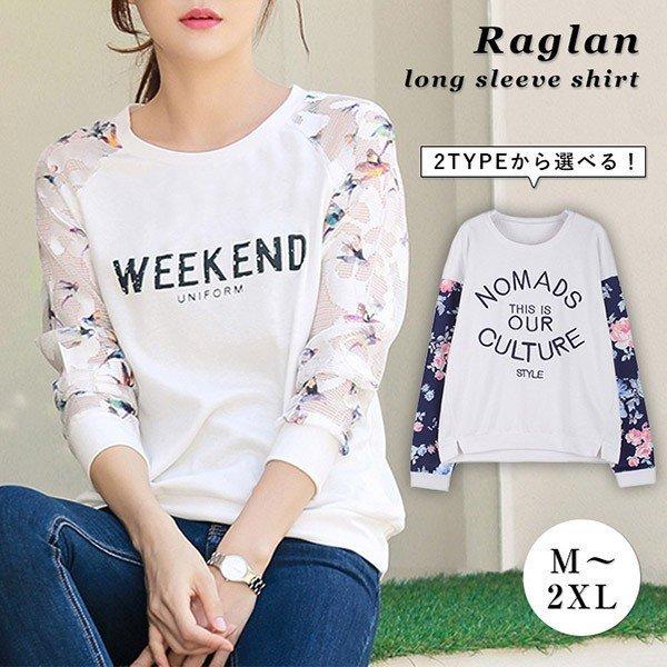 ロングtシャツ ロンt レディース 長袖 ラグランロンt レディースtシャツ トップス 花柄 鳥柄 切り替えレース トレンド 大人かわいい 肌見せ 上 Eight Tsu Yu 049 Il Shop 通販 Yahoo ショッピング