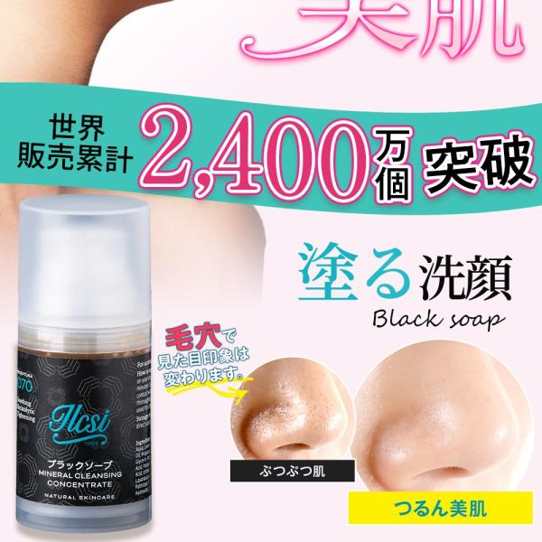 洗顔料 毛穴 黒ずみ 除去 洗顔 フォーム イルチ ブラック ソープ 泡 石けん オーガニック Buyee Buyee Japanese Proxy Service Buy From Japan Bot Online
