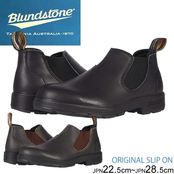 ブランドストーン Blundstone 2039 サイドゴアブーツ スリッポン