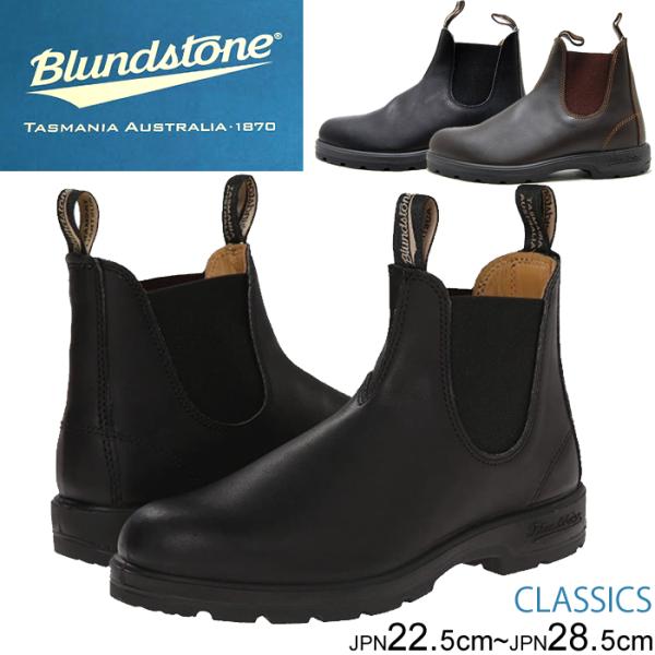 Blundstone ブランドストーン　サイドゴアブーツ チェルシーブー　8 BS558089 – Blundstone jp