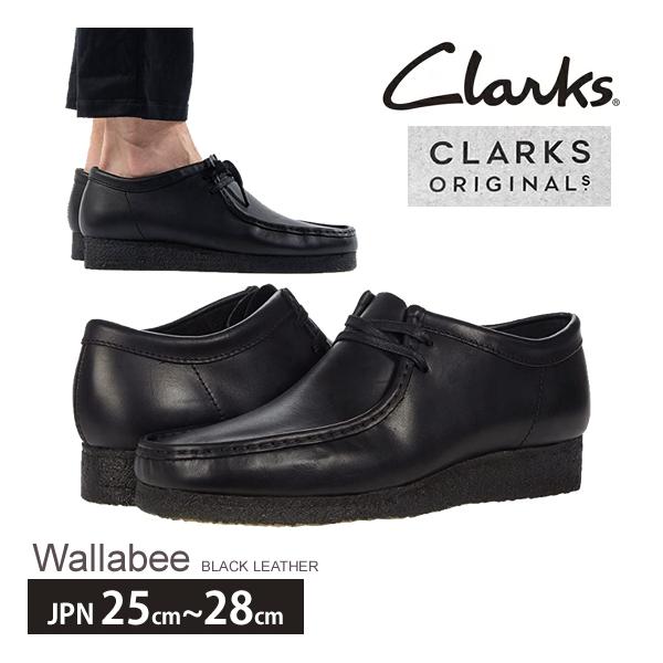 Clarks クラークス ワラビー レザー ブラック ilharotch_clarks-wallabee03