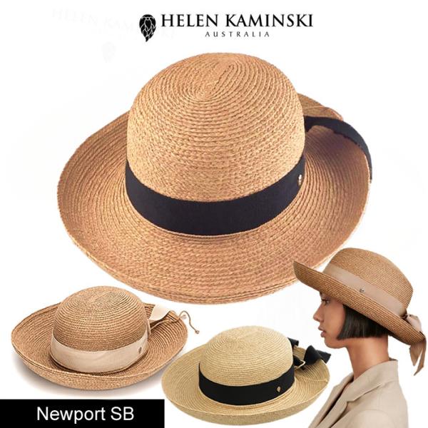 人気✨HELEN KAMINSKI ラフィアハット Newport リボン ヘレンカミンスキー リボン付き HELEN KAMINSKI NEWPORT SB ラフィア