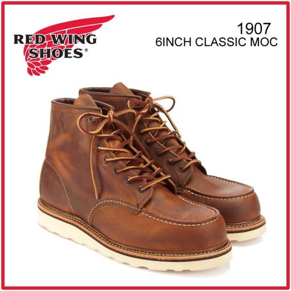redwing1907の人気商品・通販・価格比較 - 価格.com redwing1907の人気商品・通販・価格比較 - 価格.com