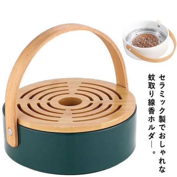 蚊取り線香ホルダー おしゃれ 蚊取り線香入れ ケース ポット 蓋 フタ ふた付き ハンドル付き 蚊取り器 アウトドア 蚊対策 夏 ホルダー 陶器 おし