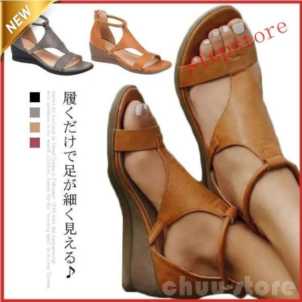 サンダル美足サンダルかかとありウェッジソールグラディエーターサンダル歩きやすい痛くない美脚サンダルアンクルストラップ