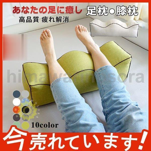 膝下枕 足まくら 足枕 むくみ解消 サポートクッション 健康グッズ 腰痛 浮腫 リラックス 疲れ解消 体圧分散  妊娠 母の日 プレゼント