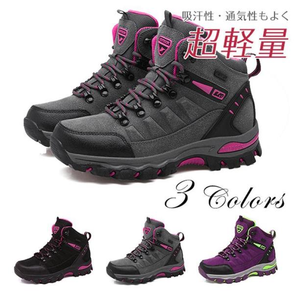 登山靴 トレッキングシューズ レディース スニーカー 婦人靴 登山 アウトドアシューズ ゴルフ 女性 スポーツ 防水 ウォーキング シューズ 運動