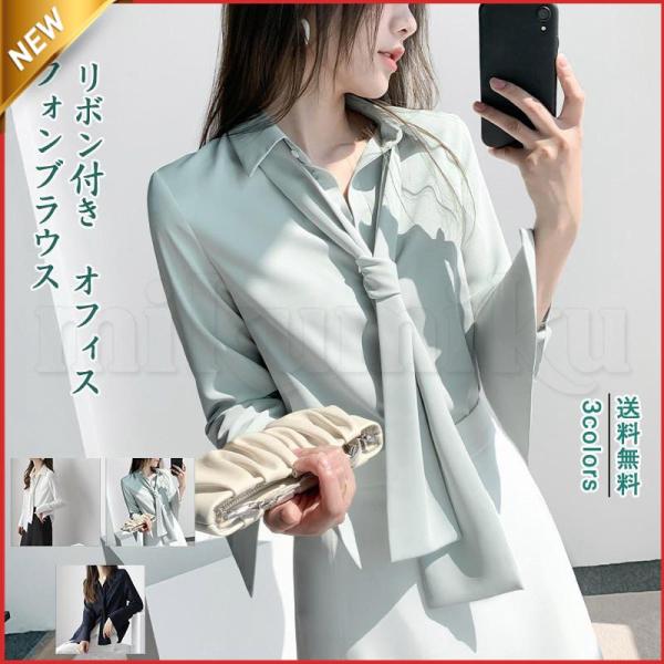 シフォンブラウス レディース 開襟シャツ 無地 ポロ襟 長袖 リボン付き ス カジュアル ゆったり オフィス 21年秋新作 きれいめ おしゃれ 春秋