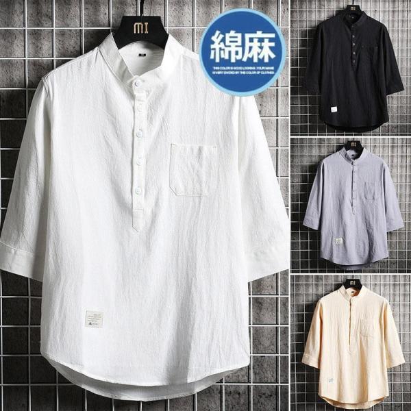 カジュアルシャツ メンズ 七分袖 7分袖 リネンシャツ 無地 シンプル スタンドカラー 立襟 ヘンリーネック 夏服 メンズファッション スリム 父の日