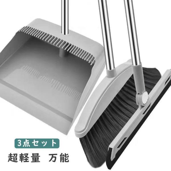 ほうき 3点セット ちりとり ちりとりセット自立式 ちり取り 掃除 箒 収納便利 持ち運び 抜け毛 犬の毛 猫の毛 髪の毛 手汚れず クシ付き