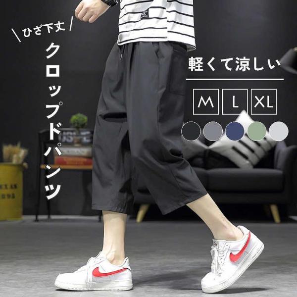 ハーフパンツ メンズ 7分丈 ひざ下 パンツ 七分丈 クロップドパンツ カーゴパンツ 夏用 ハーフ ルームウェア クロップド アウトドア ゆったり 夏