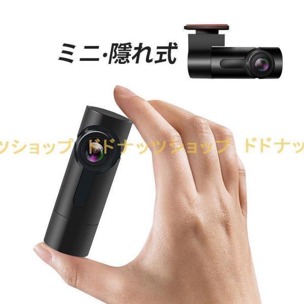 ドライブレコーダー wifi対応 スマホ連動 配線不要 小型 コンパクト 高画質1080P ドラレコ 対応 駐車監視 軽自動車 車載1