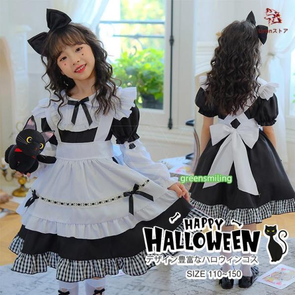 子供用 コスプレ メイド服 キッズ 衣装 コスチューム メイド仮装 長袖 半袖 変換可 可愛い ワンピース カチューシャ付き エプロン リボン