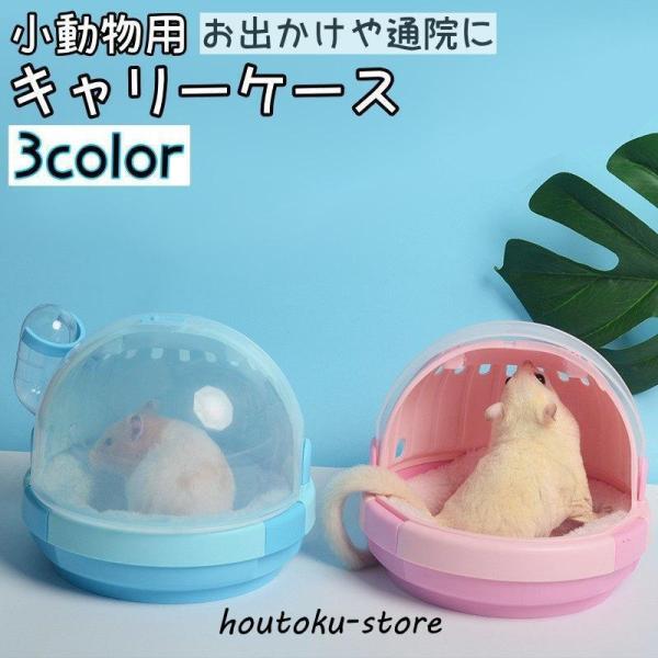 クッション付きの小動物用ケージです。通院や外出はもちろん、家を掃除している間にもオススメなアイテム◎サイズについて画像をご参照ください。素材についてPPカラーについて生産ロットにより柄の出方や色の濃淡が異なる場合がございます。お使いのモニタ...