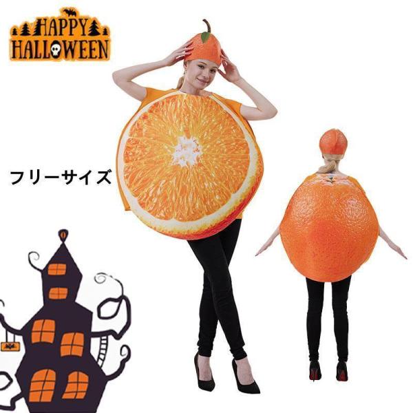 パーティー イベント コスプレ 子供 大人 キッズ オレンジ 衣装 仮装舞台 ステージ おかしい 子供ドレス ドレス A