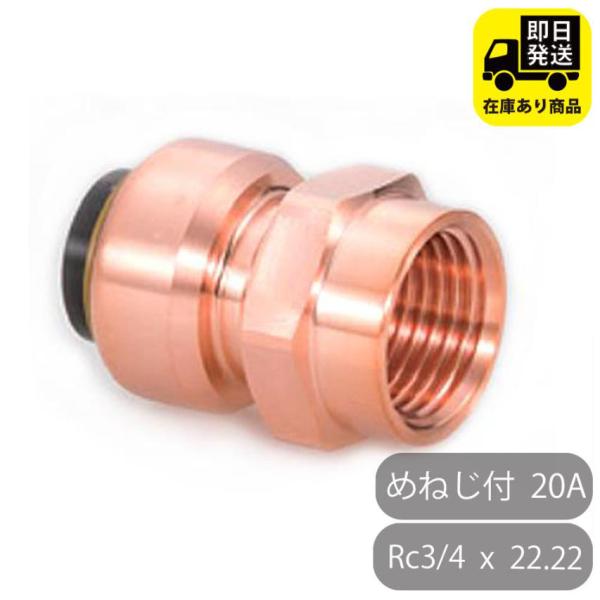 テクタッチ　38個　東洋フィッティング（株） テクタッチ継手 フィッティングレジューサ 東洋フィッティング