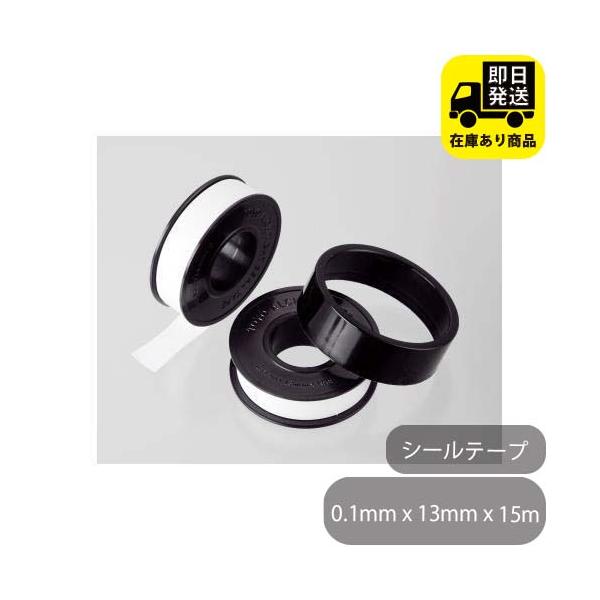シールテープ 0.1mm x 13mm x 15m