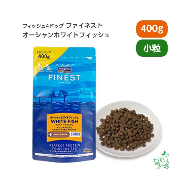 フィッシュ4 犬 ごはん フィッシュ4ドッグ FISH4DOGS ファイ フィッシュ4 犬 ごはん フィッシュ4ドッグ FISH4DOGS ファイ