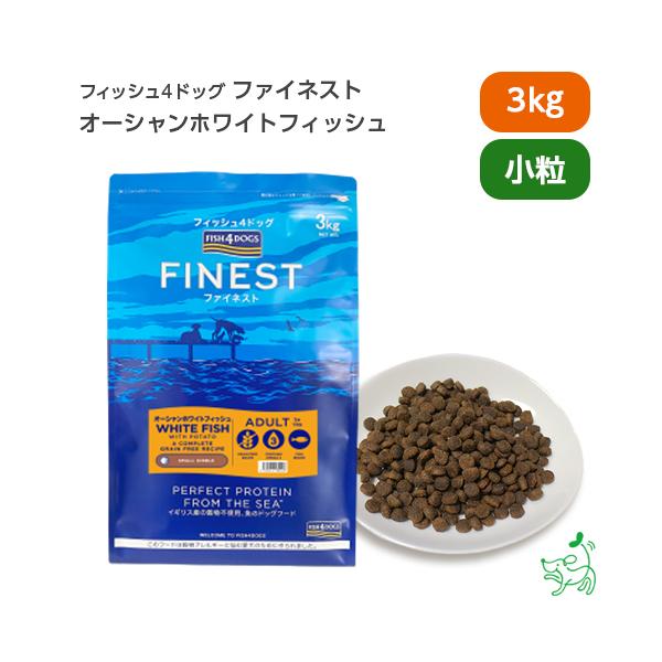 フィッシュ4ドッグ オーシャンホワイトフィッシュ15kg送料無料