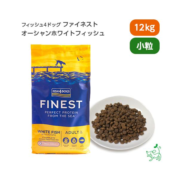フィッシュ4ドッグ 無添加 グレインフリー 魚 FISH4DOGS ファイ