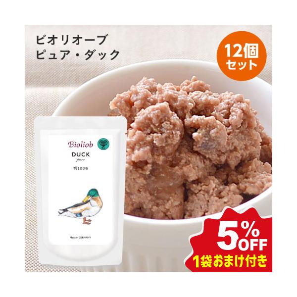 限定おまけ付き/犬 ごはん 無添加 Bioliob ビオリオーブ ピュア ダック 12個セット/ ヘルマン ウェット フード レトルト パウチ 鴨 ｜ イリオスマイル